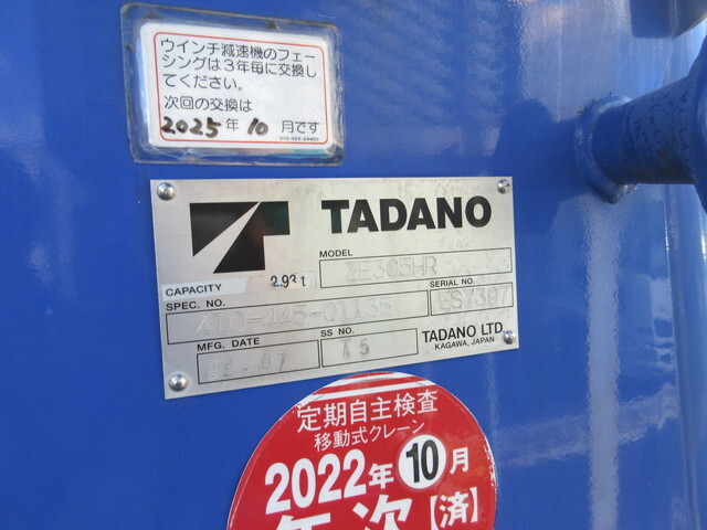 三菱ふそうファイタークレーン5段中型（4t）[写真21]