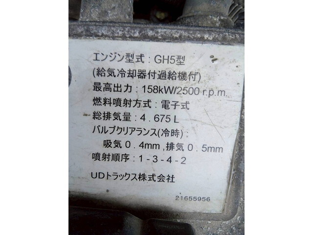 UDトラックスコンドルアルミブロック中型（4t）[写真24]