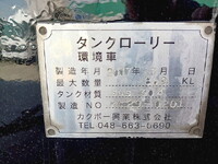 三菱ふそうスーパーグレートタンク車（タンクローリー）大型（10t）[写真25]