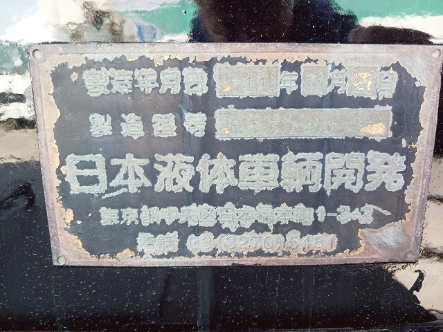 三菱ふそうスーパーグレートタンク車（タンクローリー）大型（10t）[写真26]