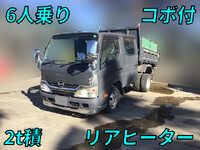 日野デュトロダブルキャブ・ダンプ小型（2t・3t）[写真01]