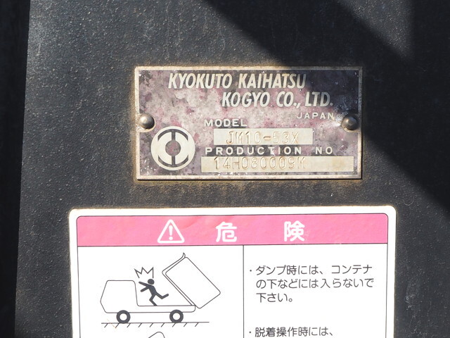 三菱ふそうスーパーグレートコンテナ専用車大型（10t）[写真31]