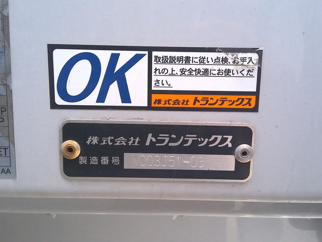 いすゞフォワードアルミウイング中型（4t）[写真11]