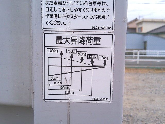 いすゞフォワードアルミウイング中型（4t）[写真16]