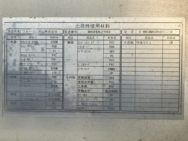 UDトラックスコンドルアルミウイング増トン（6t・8t）[写真21]