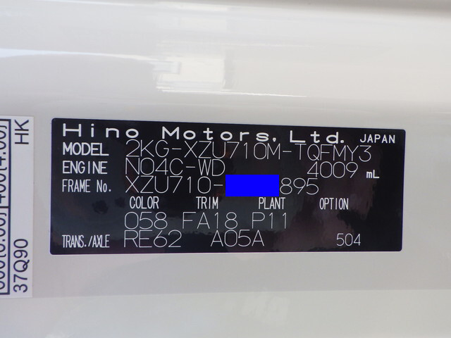 日野デュトロアルミウイング小型（2t・3t）[写真21]