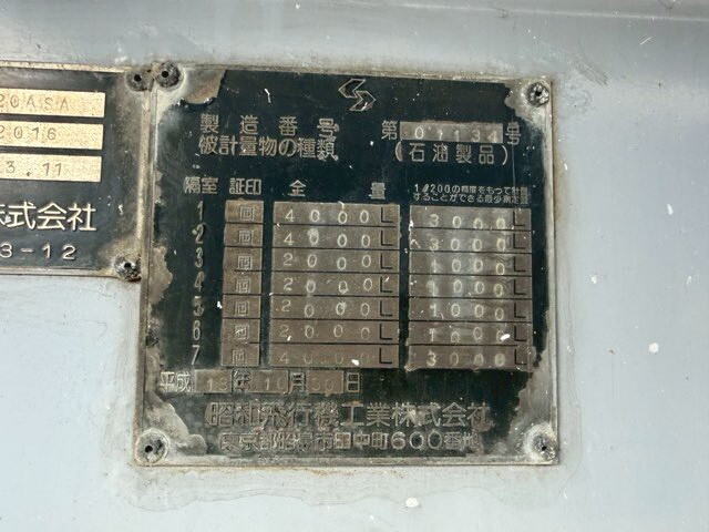 その他のメーカーその他の車種トレーラー（セミトレーラー）大型（10t）[写真37]