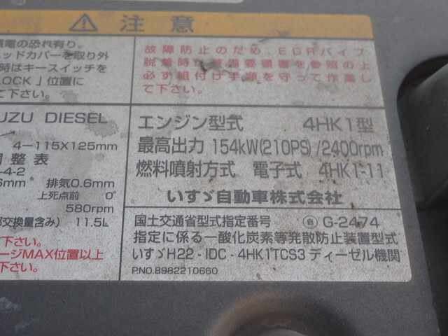 いすゞフォワードクレーン4段中型（4t）[写真31]