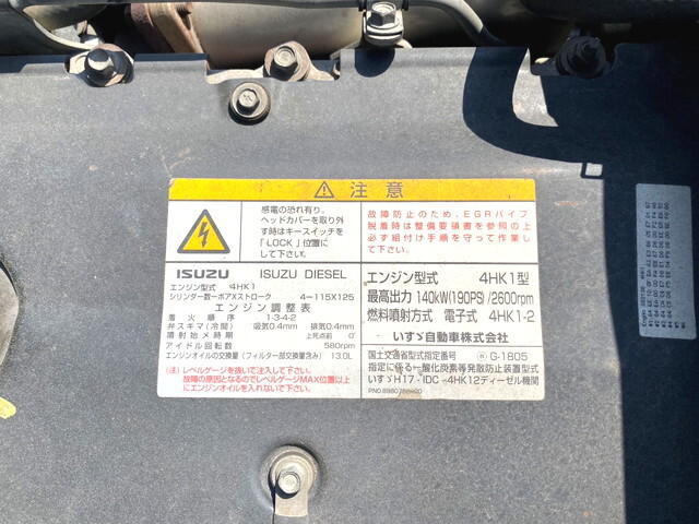 いすゞフォワードクレーン5段中型（4t）[写真28]