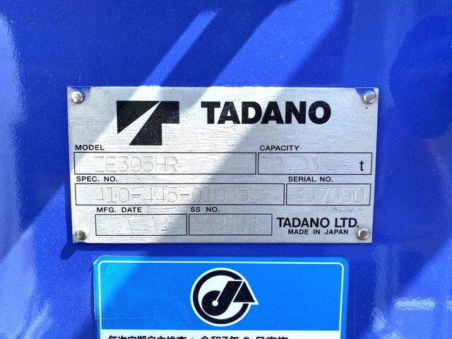 いすゞフォワードクレーン5段中型（4t）[写真38]