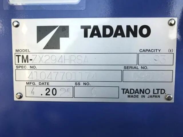 日野デュトロクレーン4段小型（2t・3t）[写真35]