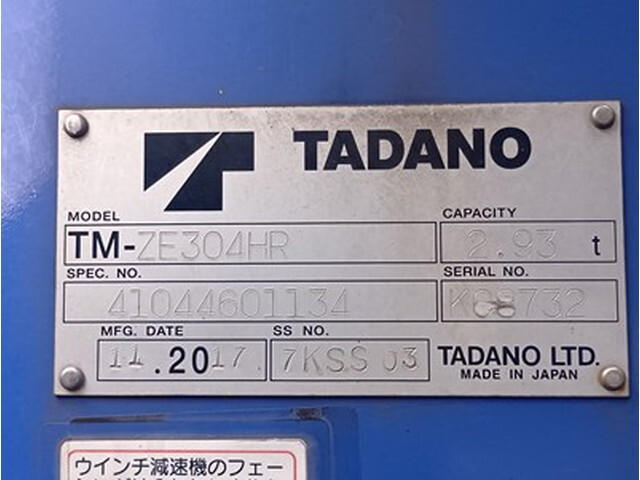 日野レンジャークレーン4段増トン（6t・8t）[写真10]