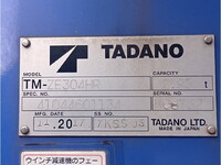 日野レンジャークレーン4段増トン（6t・8t）[写真11]