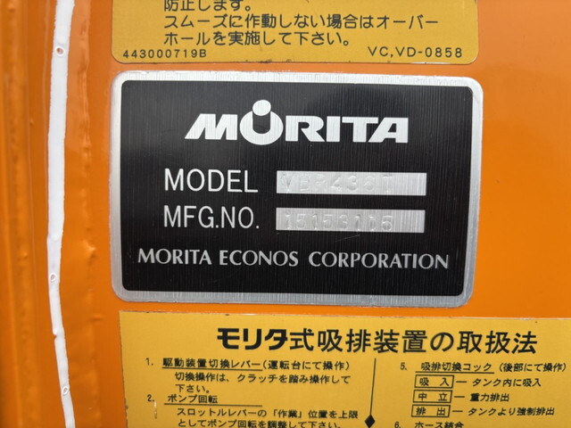 いすゞエルフバキュームカー小型（2t・3t）[写真10]