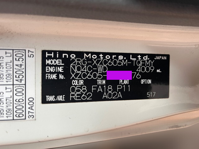 日野デュトロ平ボディ小型（2t・3t）[写真34]