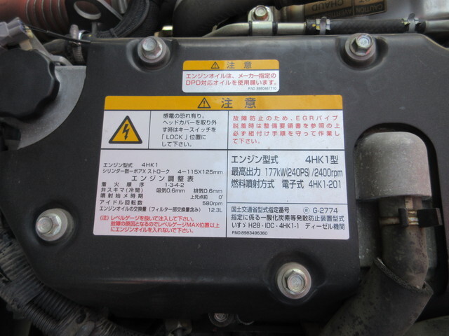 いすゞフォワードクレーン4段増トン（6t・8t）[写真21]