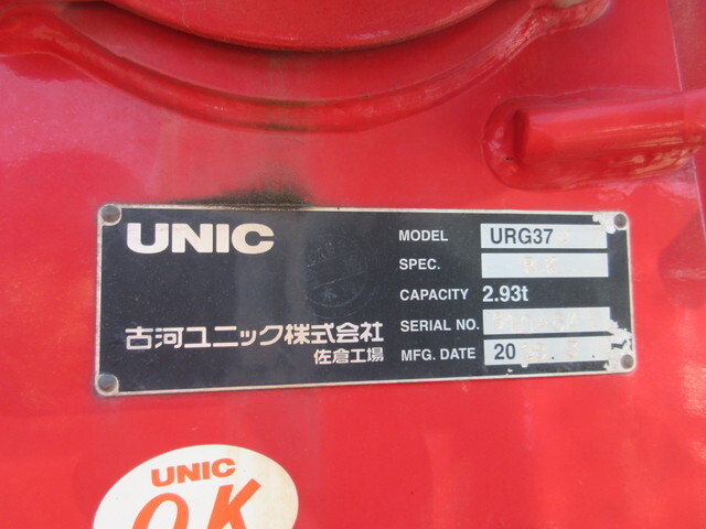 いすゞフォワードクレーン4段増トン（6t・8t）[写真22]