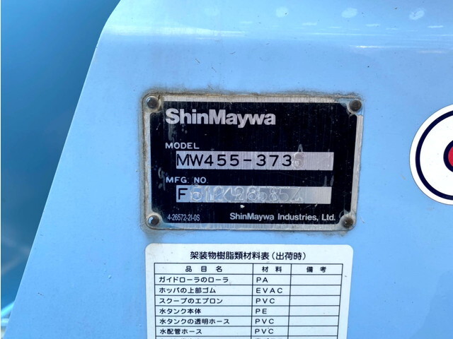 日野レンジャーミキサー車（コンクリートミキサー）増トン（6t・8t）[写真14]