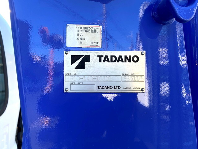 いすゞフォワードクレーン4段中型（4t）[写真18]