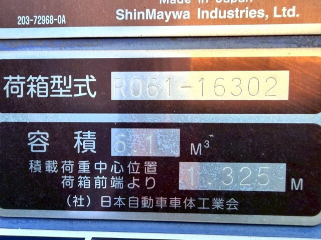三菱ふそうキャンターパッカー車（塵芥車）小型（2t・3t）[写真19]