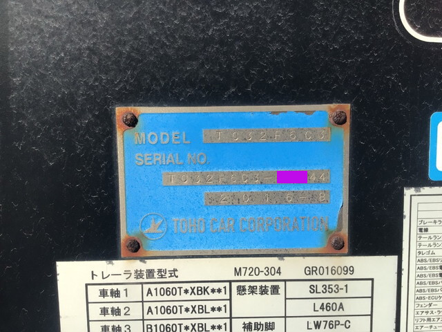 その他のメーカーその他の車種海コントレーラー大型（10t）[写真11]