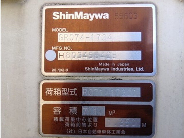 いすゞフォワードパッカー車（塵芥車）中型（4t）[写真14]