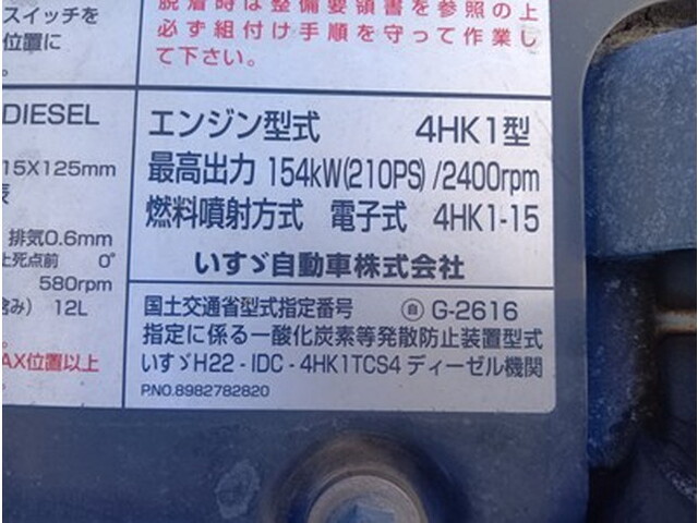 いすゞフォワードパッカー車（塵芥車）中型（4t）[写真23]