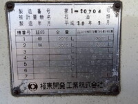 いすゞフォワードタンク車（タンクローリー）中型（4t）[写真37]