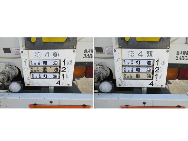 いすゞフォワードタンク車（タンクローリー）中型（4t）[写真26]