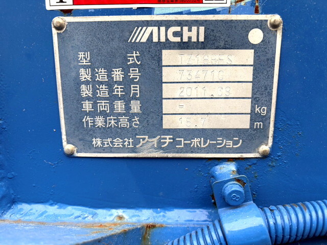 日野デュトロ高所作業車小型（2t・3t）[写真25]