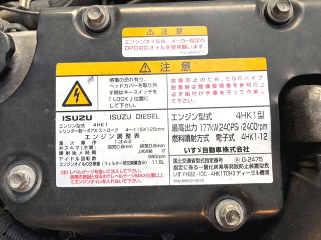 いすゞフォワードアルミウイング中型（4t）[写真22]