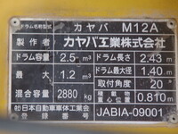 いすゞエルフミキサー車（コンクリートミキサー）小型（2t・3t）[写真26]