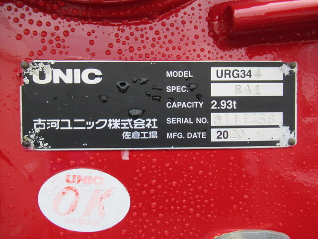 日野レンジャークレーン4段中型（4t）[写真13]