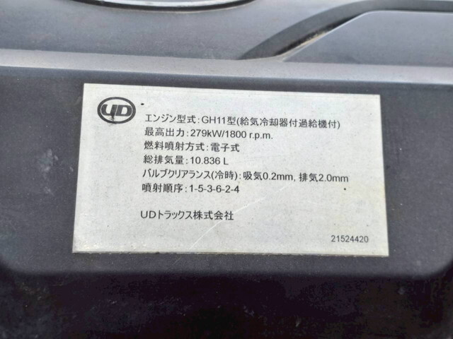 UDトラックスクオンアルミブロック大型（10t）[写真38]