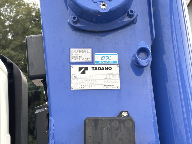 日野レンジャークレーン3段中型（4t）[写真19]