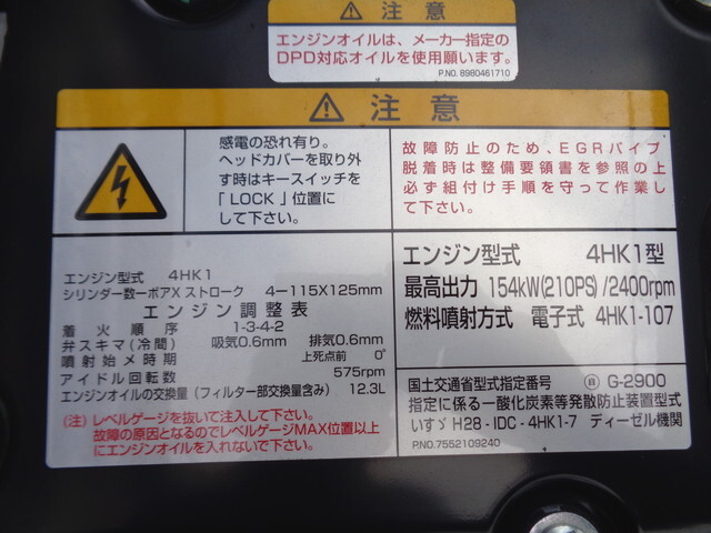 いすゞフォワードコンテナ専用車中型（4t）[写真20]