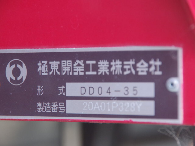 いすゞフォワード深ダンプ（土砂禁ダンプ）中型（4t）[写真20]