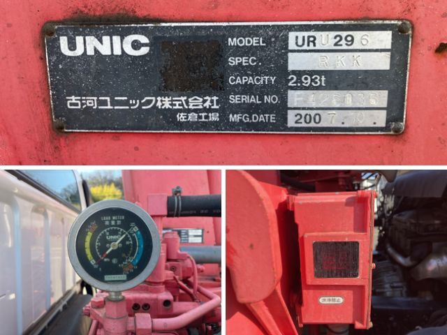 三菱ふそうキャンタークレーン6段小型（2t・3t）[写真19]