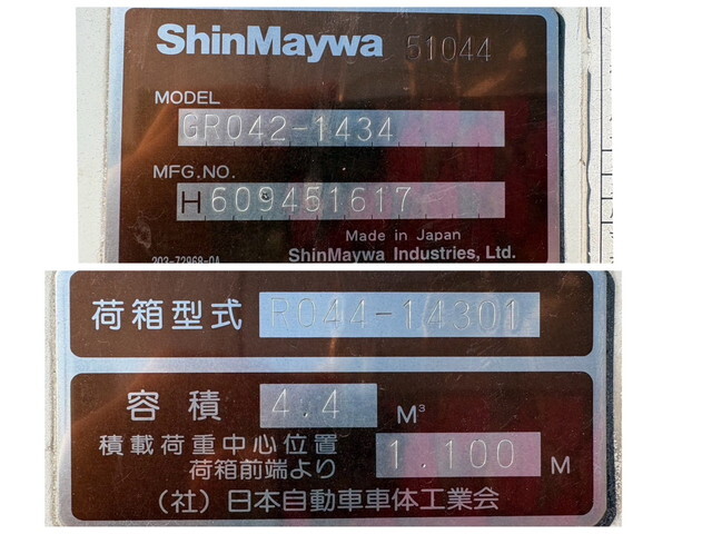 UDトラックスカゼットパッカー車（塵芥車）小型（2t・3t）[写真35]