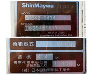 UDトラックスカゼットパッカー車（塵芥車）小型（2t・3t）[写真36]