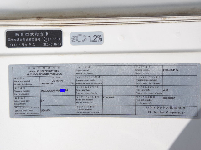 UDトラックスコンドル深ダンプ（土砂禁ダンプ）中型（4t）[写真29]