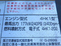 いすゞフォワード冷凍車（冷蔵車）増トン（6t・8t）[写真19]