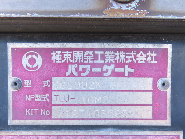 いすゞフォワード冷凍車（冷蔵車）増トン（6t・8t）[写真33]