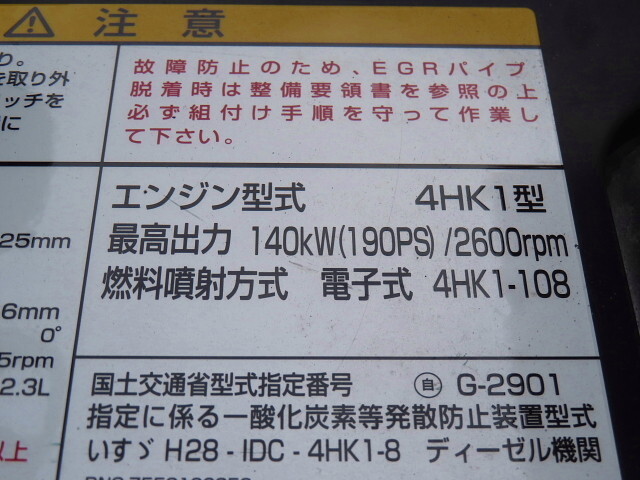 いすゞフォワードダンプ中型（4t）[写真15]