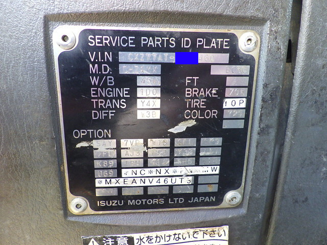 いすゞギガダンプ大型（10t）[写真37]