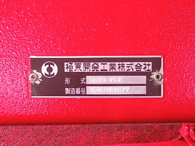 いすゞギガダンプ大型（10t）[写真38]