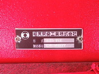 いすゞギガダンプ大型（10t）[写真39]