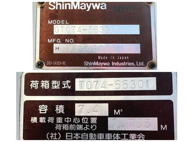 いすゞエルフパッカー車（塵芥車）小型（2t・3t）[写真22]