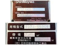 いすゞエルフパッカー車（塵芥車）小型（2t・3t）[写真23]