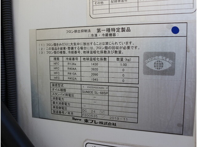 いすゞエルフ冷凍車（冷蔵車）小型（2t・3t）[写真17]